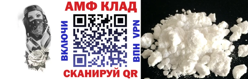 АМФ Розовый  Пущино 