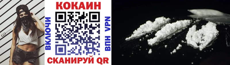 купить наркотик  Пущино  COCAIN VHQ 