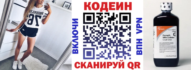 Кодеин Purple Drank  цены наркотик  блэк спрут зеркало  сайты даркнета наркотические препараты  Пущино 