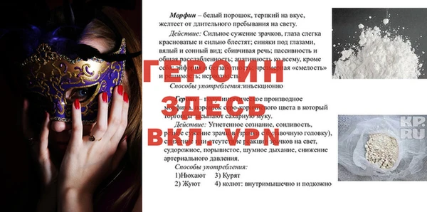 героин Алексин