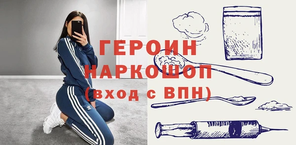 героин Алексин