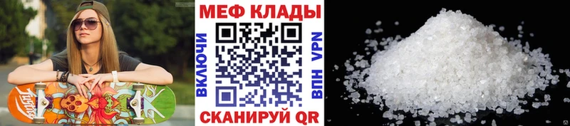 МЕФ mephedrone  Пущино 