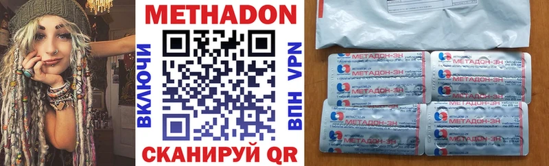 МЕТАДОН methadone  закладка  Пущино 